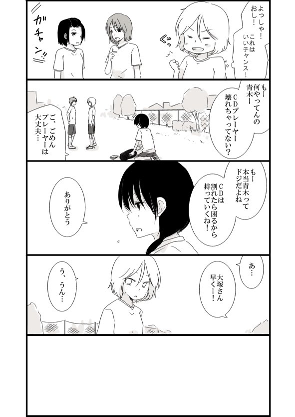 中身が入れ替わったまま友達を作る難しさ(2/3)
#創作漫画 