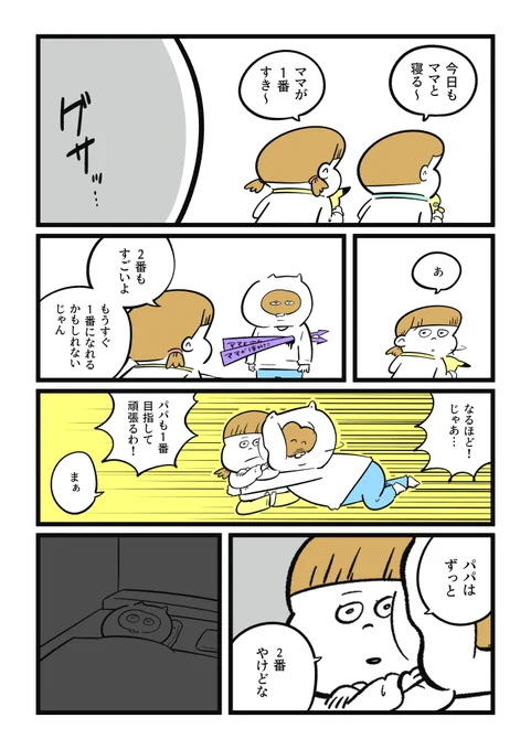 なんで一回期待させたん #おもち日和 