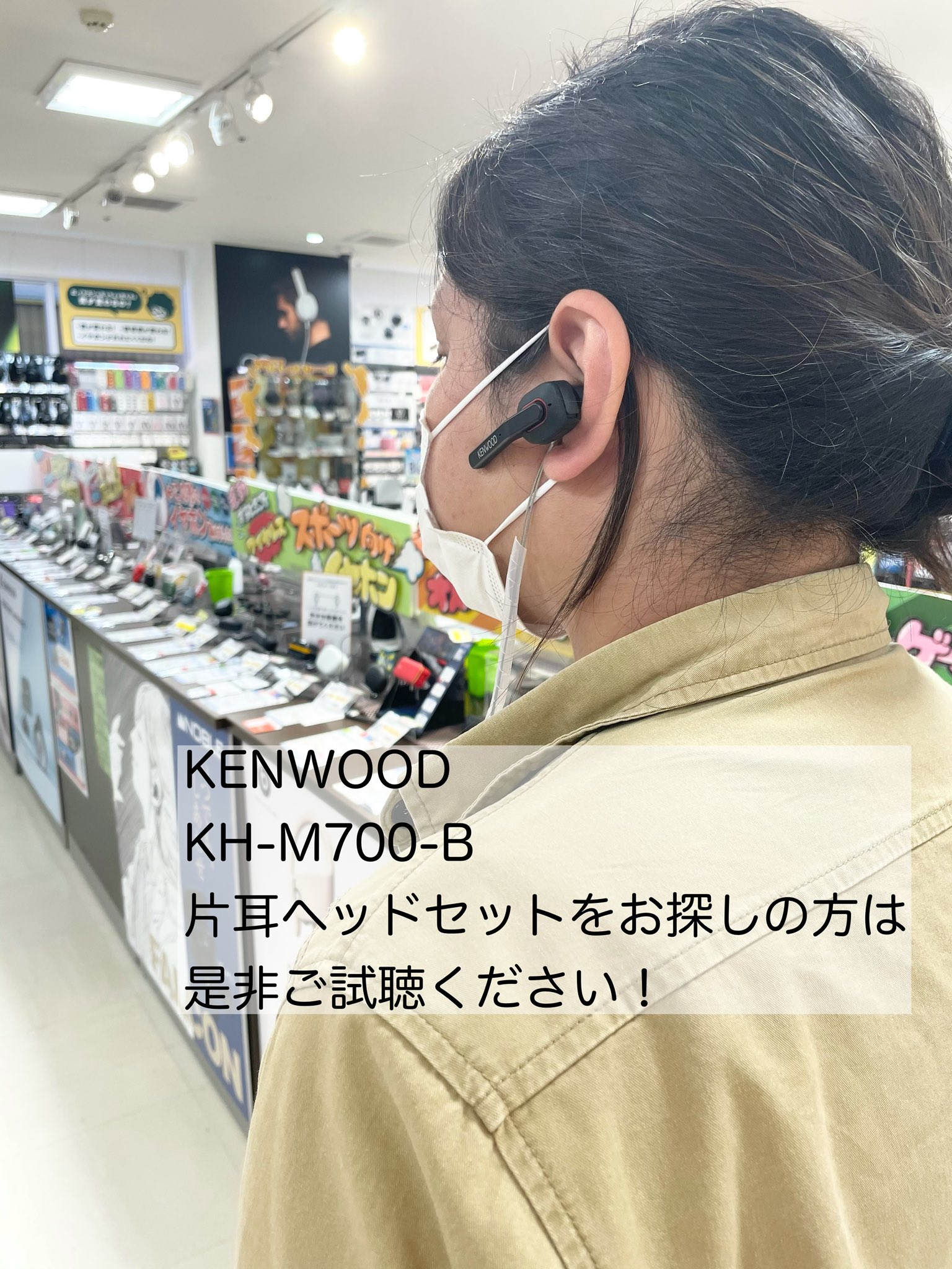 片耳ヘッドセット 固 KH-M700-B KENWOOD