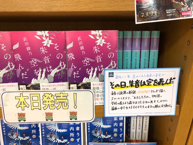 紀伊國屋書店 梅田本店 Kinoumeda 全年04月08日 Twilog