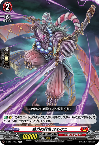 Vg 4 8 今日のカード 忍竜 テンシャーステッド 突貫竜 トライバッシュ 鉄刀の忍鬼 オシクニ ダブクリ速報od