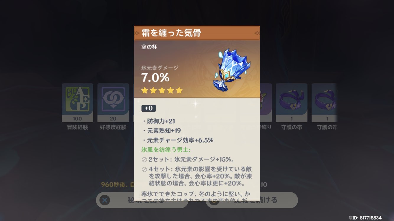 やきこ 氷の氷でちゃ サブステゴミだけどこの後会心率ついちゃ T Co 9o9schvgtq Twitter