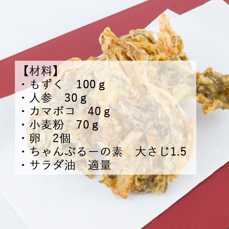 تويتر 沖縄調味料屋 赤マルソウ على تويتر 沖縄料理もずくの天ぷらレシピ もちもちの食感が美味しいもずくの天ぷら ちゃんぷるーの素で味付けすればもっと美味しく食べられます V スヌイ モズク 天ぷら T Co Ajkljcaqnr