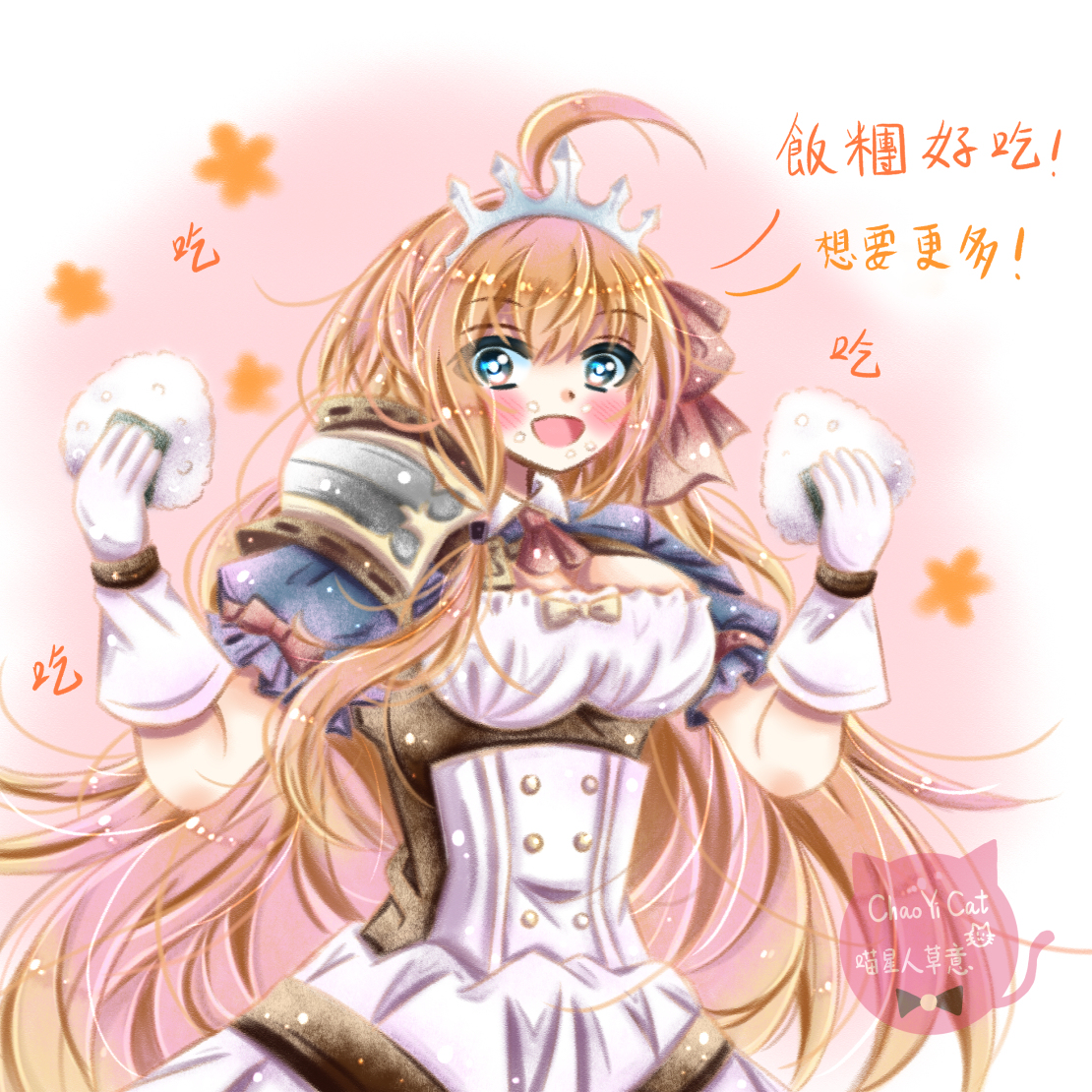 選択した画像 ペコリーヌ 画像 328137