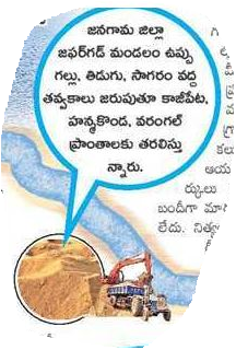 HiWarangal's tweet photo. ఆకేరుని చెరబట్టారు..రోజుకి రూ.66 లక్షల వ్యాపారం...

#Save #AKERU #VAAGU #Waterbodies #Illegal #Sand #Mafia #Business  #Warangal #Region 
@DayakarRao2019 @DrTamilisaiGuv  @MLA_Ghanpur_stn @ArooriRamesh @Dayakar_TRS @TrsNarender @dasyamofficial @SatyavathiTRS @KTRTRS  @TrsKavitha https://t.co/mDql49zLTX
