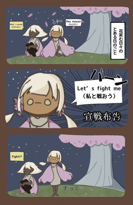 A List Of Tweets Where Sky 星を紡ぐ叶 きょう Was Sent As Sky 11 Whotwi Graphical Twitter Analysis