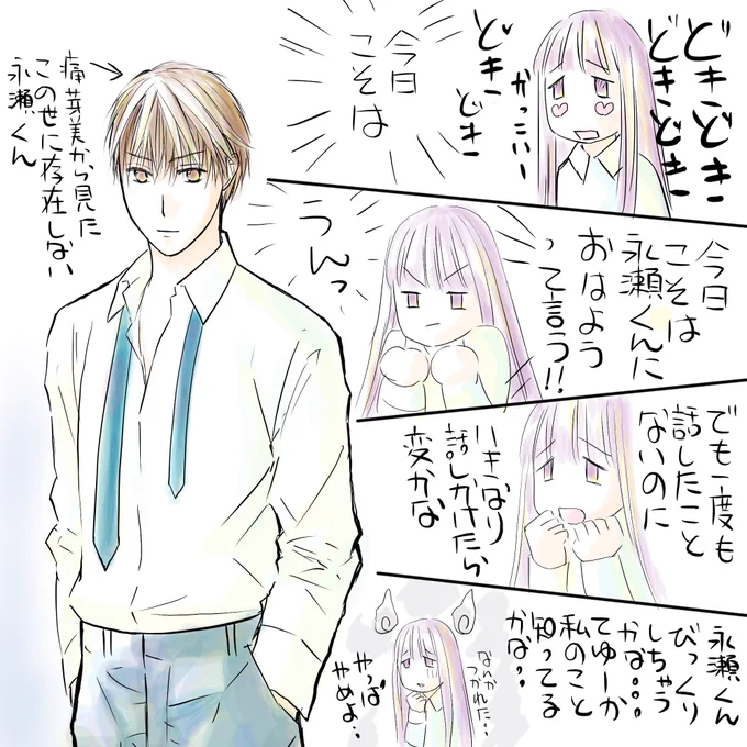 こーゆーネクタイで歩いてる人いた〰️
まだ生息してるんですね?

イラストは「痛芽美さん」という
 #少女マンガの作り方
に登場する漫画には不向きなNGキャラです
ほっぺの❤がトレードマーク?

■痛芽美さんとは
https://t.co/ZgDl7sHJyz

#漫画
#イラスト 