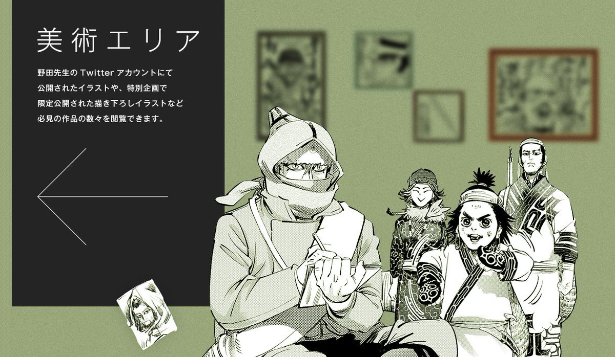 ゴールデンカムイ 26巻書店特典まとめ Togetter