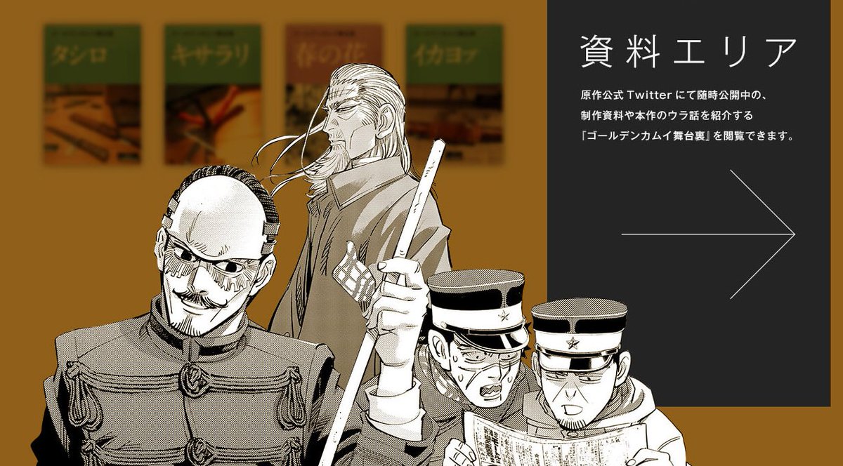 ゴールデンカムイ 26巻書店特典まとめ Togetter ゴールデンカムイ 26巻書店特典まとめ Togetter