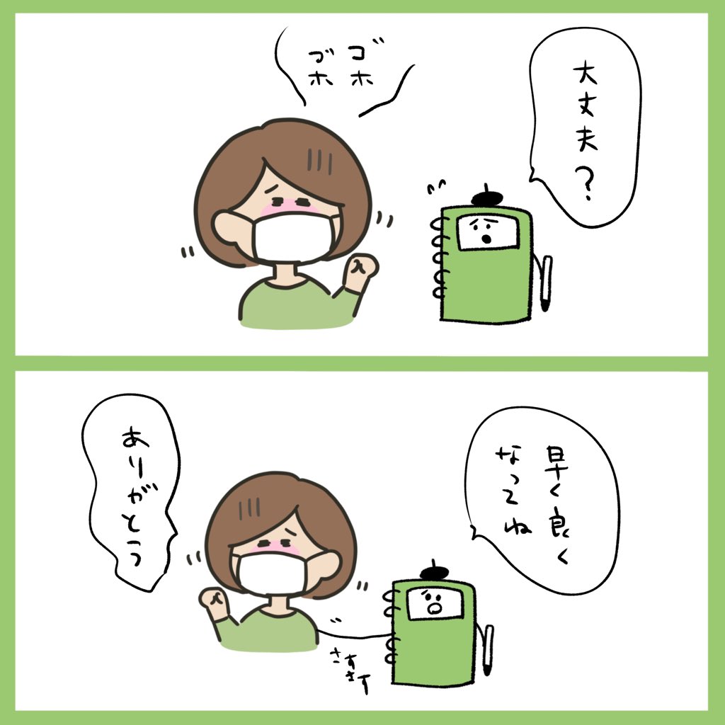 Onwaイラスト 暖かくなったり 急に寒くなったり 体調にはお気をつけ下さい 風邪 風邪ひいた 風邪薬 風邪予防 風邪対策 風邪ひかないようにね 風邪気味 イラスト素材 フリーイラスト素材 2コマ漫画 漫画 フリー素材 T Co Uhxpewnao3