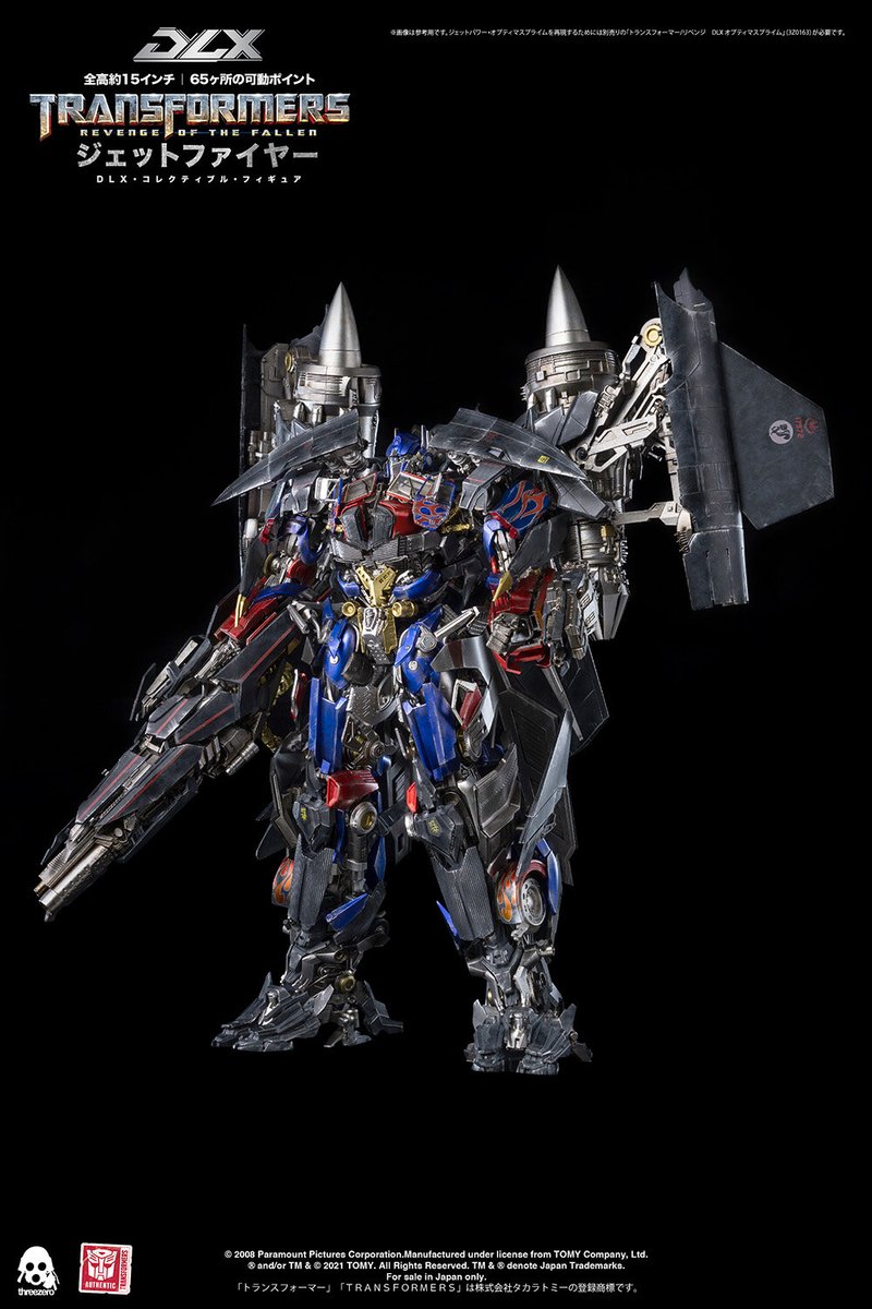 オプティマスプライム+ジェットファイヤー 2体セット 訳アリ トランスフォーマーSS オプティマスプライム ジェットファイヤー合体