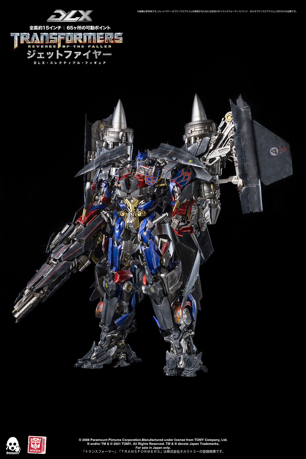 オプティマスプライム+ジェットファイヤー 2体セット 訳アリ Threezero オプティマスプライム+ジェットファイヤー 2体セット