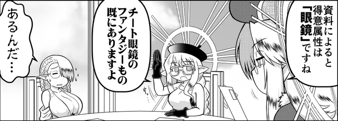 「異世界にマンガ家が転生したらどうなるか、描いてみた件」という漫画家リレー企画がありまして、『宇崎ちゃんは遊びたい!』の丈先生からバトンを頂戴し今月掲載の第22回は当方が担当致しました。お楽しみ頂ければこれ幸い。なお、第23回はあの人の予定です! 