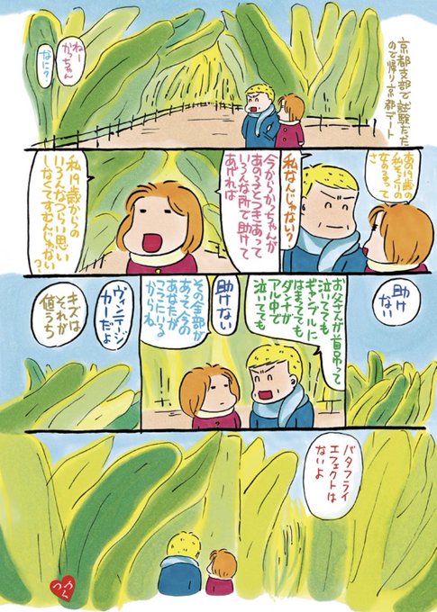 ダーリンは70歳のtwitterイラスト検索結果 ダーリンは70歳のtwitterイラスト検索結果