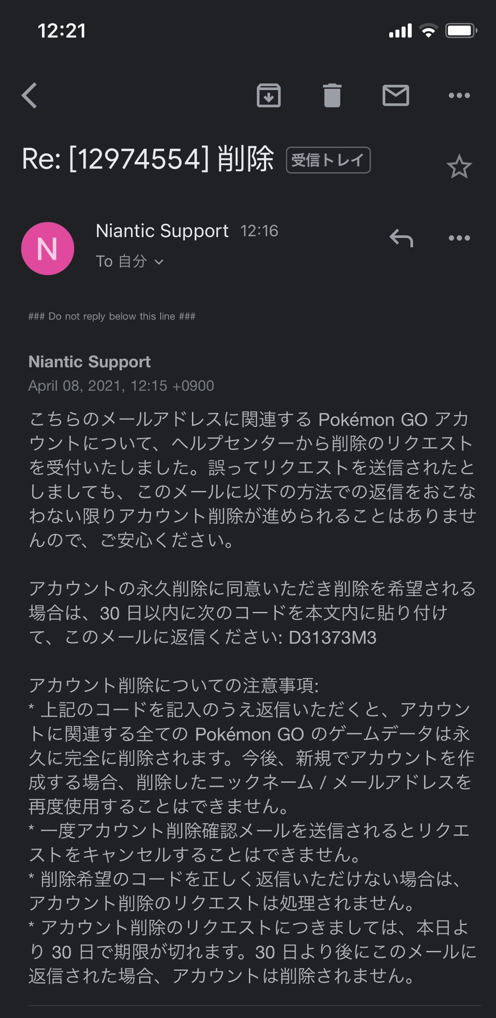ぽけみ Twitter पर ポケモンgoのアカウント完全に削除申請依頼をしました 30日以内に削除されます 短い間でしたが関わってくれた方ありがとうございました これからはgoに費やしていた時間をリアルに注ぎ込みたいと思います T Co 9poxnueyjf Twitter