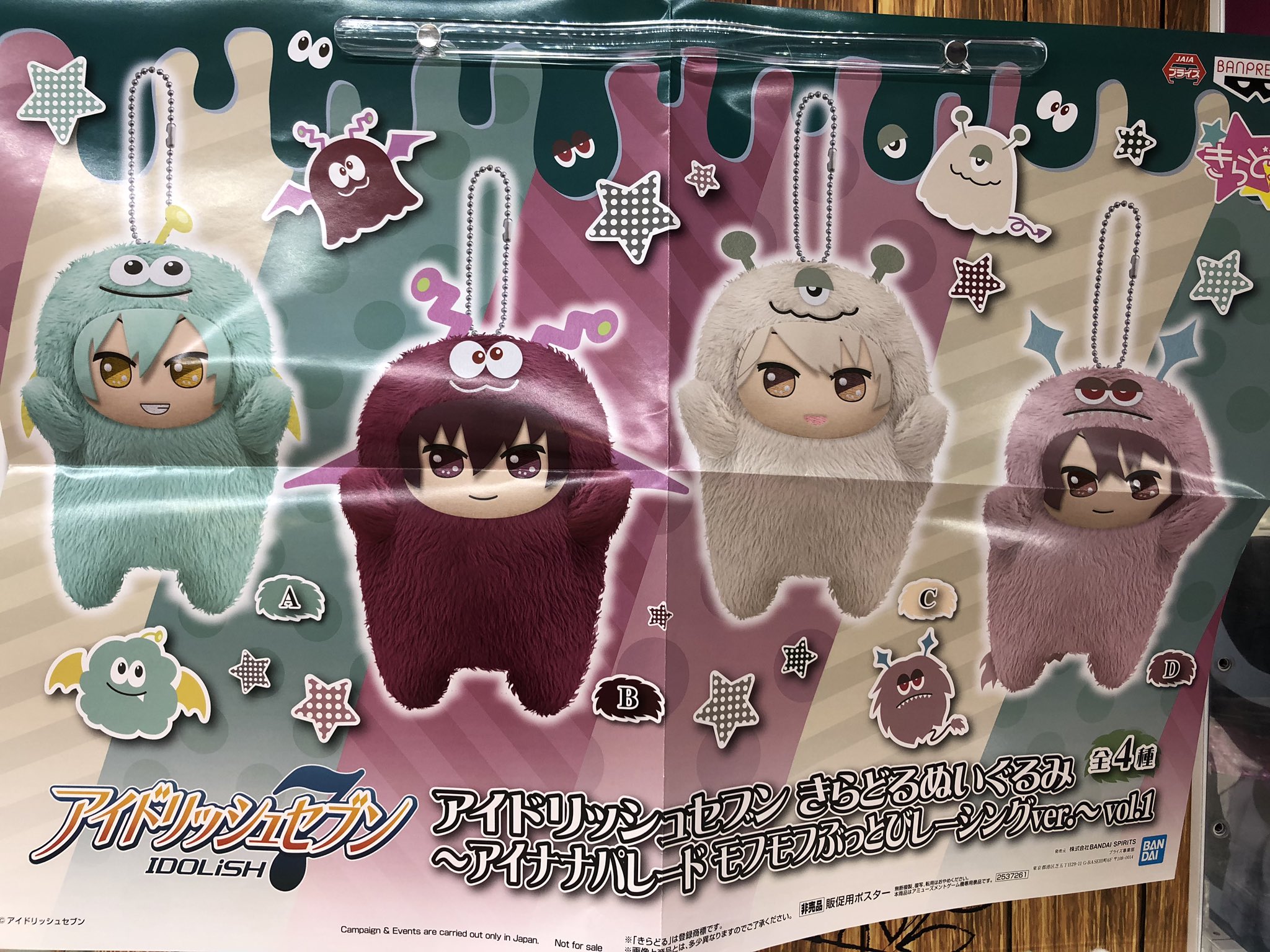 お気に入り】 棗巳波 モンぬいセット ŹOOĻ キャラクターグッズ