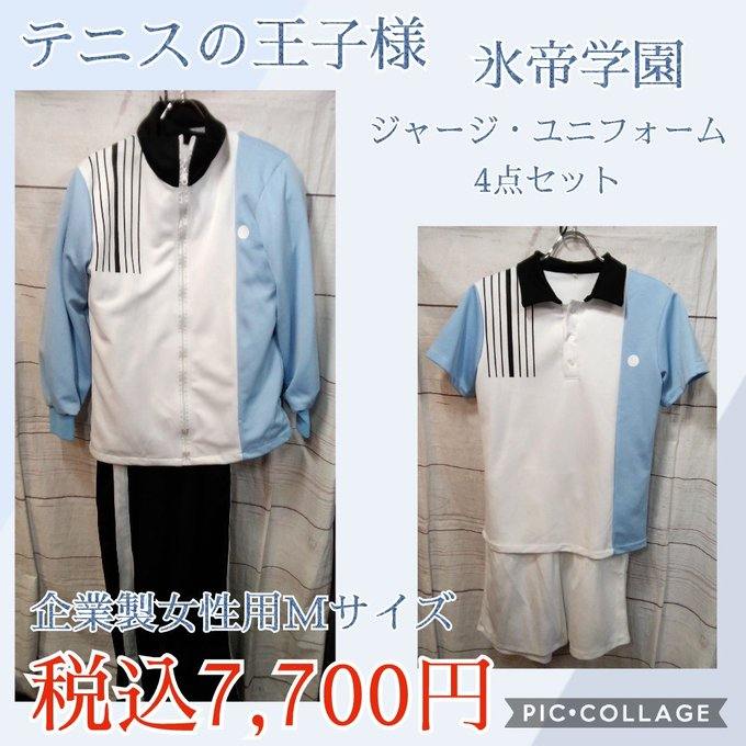 K Books コスプレ館 入荷情報 テニスの王子様 より 氷帝学園 のユニフォームと 四天宝寺中学校 の制服が入荷致しました テニプリ の衣装多数ございますのでお探しの方は是非ご覧くださいませ Kbooks コスプレ館7700円 コスプレ 氷帝 四