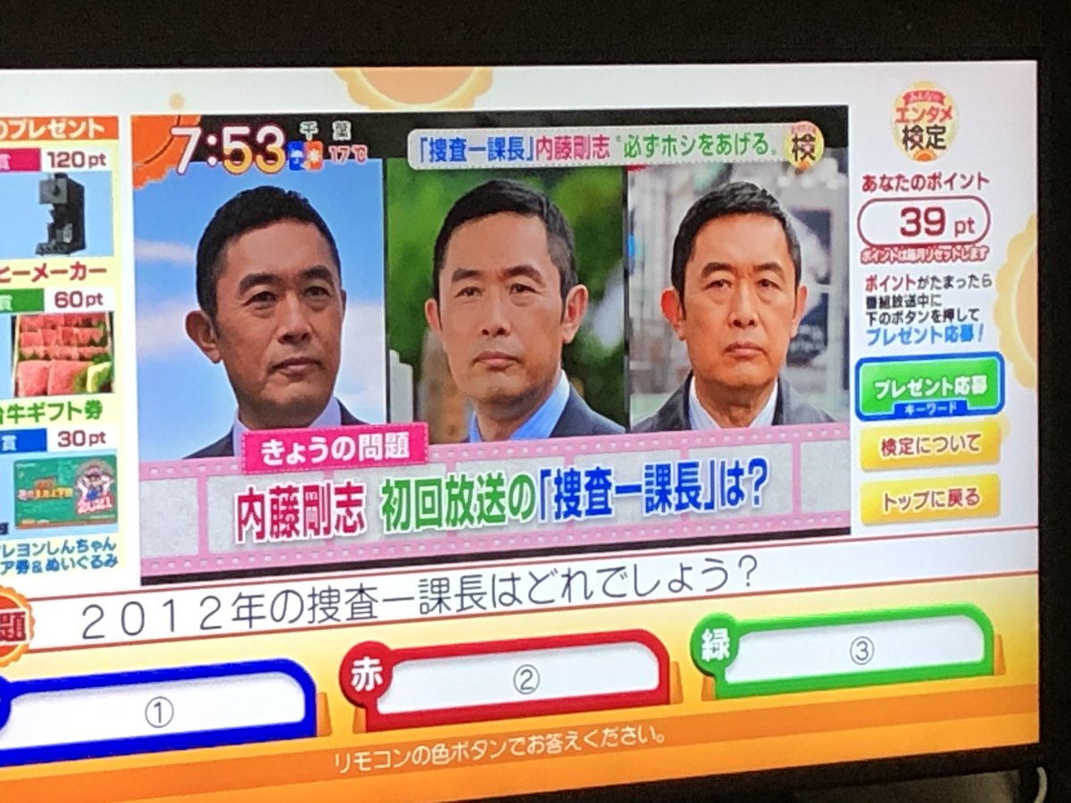 みんなのエンタメ検定