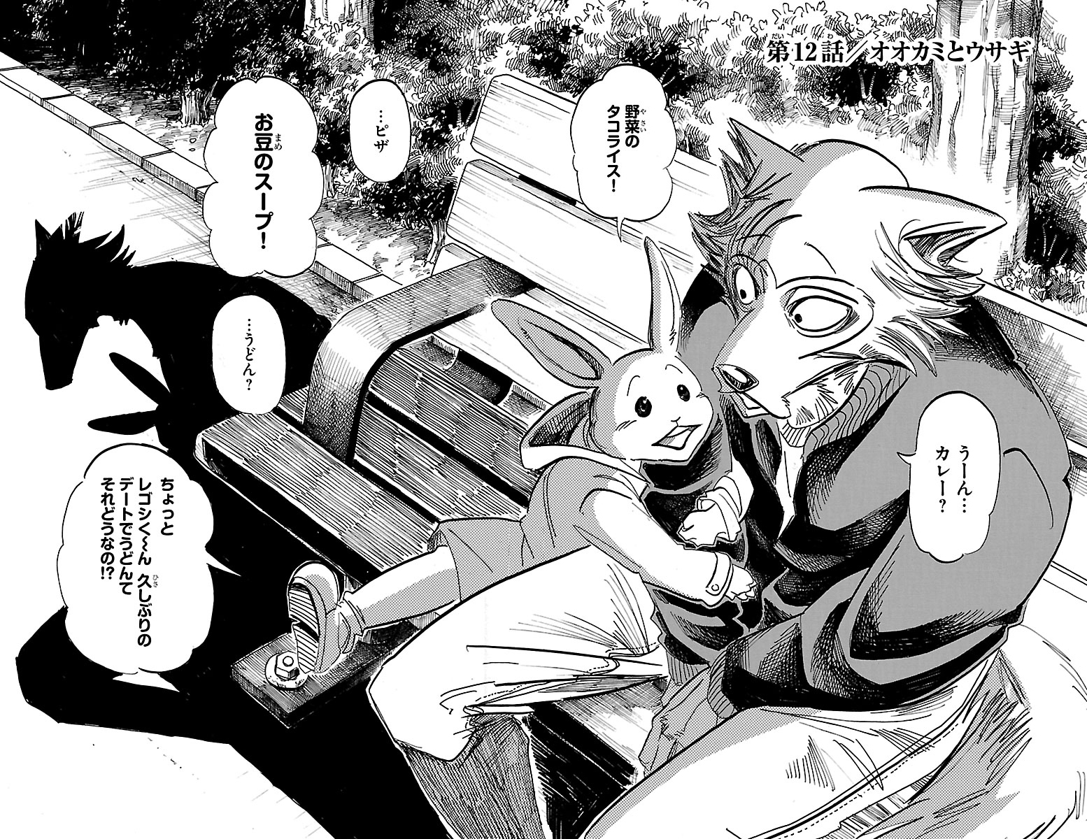 板垣巴留公式 Beastars の原点がここに 板垣巴留が描き出す珠玉の短編集 Beast Complex 発売中 Beastars 最終回後のレゴシ ハルのエピソード 冒頭を公開中 続きは本日発売の Beast Complex で T Co Qntqcz2bzz Beastars