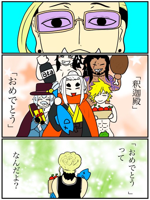 釈迦誕のtwitterイラスト検索結果 釈迦誕のtwitterイラスト検索結果