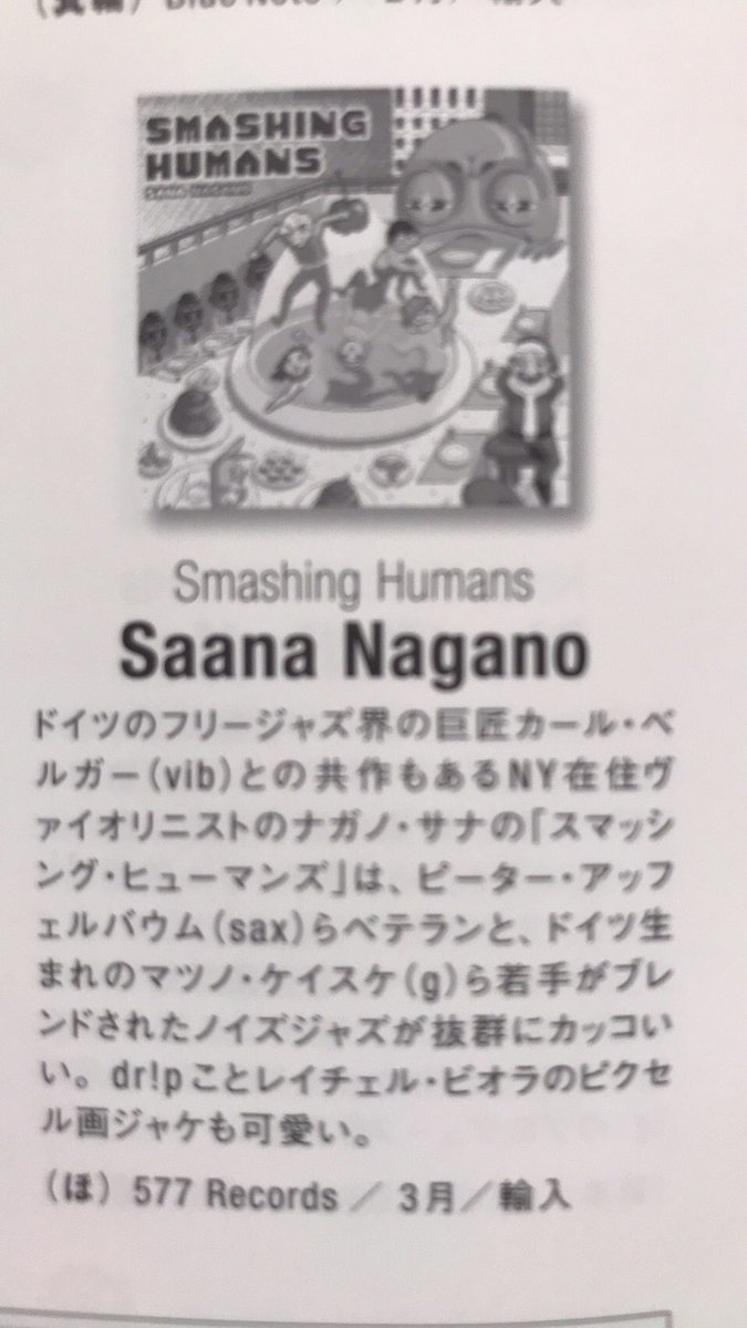 Smashing Humans made it to Japanese magazine! スマッシングヒューマンのアルバムが日本の雑誌に紹介されてうれしい！Thanks <a href="/jazgra/">Takao Fujioka</a> 💜🧡💛🦩 <a href="/577Records/">(((((((577)))))))</a> <a href="/Petroglyphics/">Peter Apfelbaum</a> <a href="/JoeHertenstein/">Joe Hertenstein music</a> <a href="/fullyaltered/">fullyaltered</a> <a href="/drOMGp/">dripontheinternet</a> they wrote the artwork is kawaii 😘
