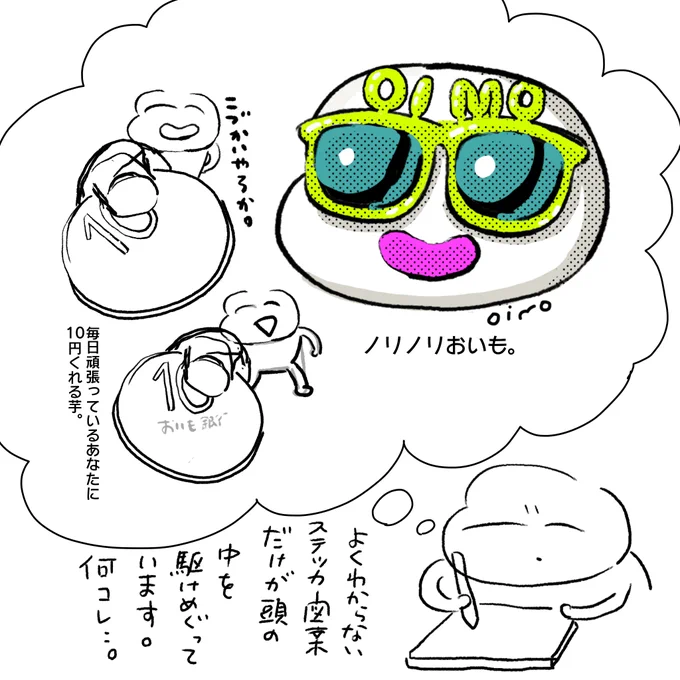 【ステッカー図案メモ】 