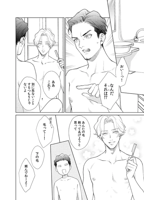 Grr2話、配信開始しました!.*・゜(*º∀º*).゜・*.シーモアさん先行配信なので特典ページもあります～!
今回は剃毛💦💦💦ずっと描いてみたかった…💦💦💦
https://t.co/oU9TRFRpGu 