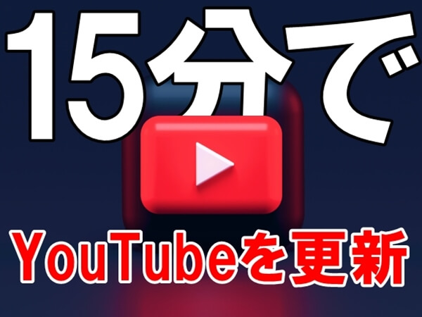 otonanoshampoo's tweet photo. 【15分でYouTubeに動画を投稿する方法】

自分の趣味のための
YouTubeチャンネルを開設して
約2週間

今では大体
15分程度で動画を投稿できるほど
スピードアップしています

いや、

スピードアップさせるための
フォーマットを用意しています。

それが…
👇
続きを読む
https://t.co/D9XSUSpZaq https://t.co/2BLBXT5rLc