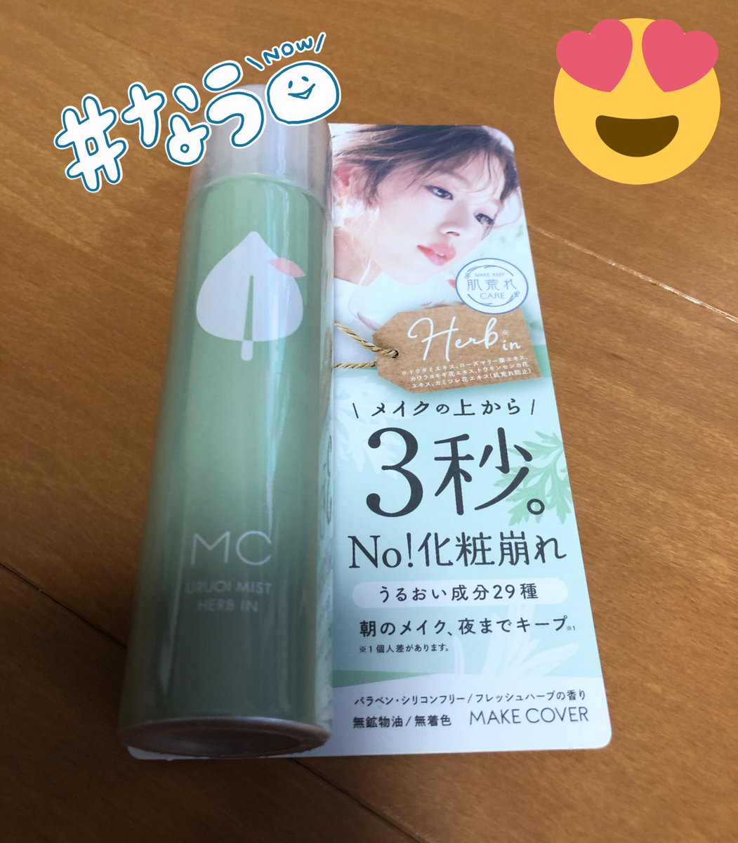 マスクにつかない