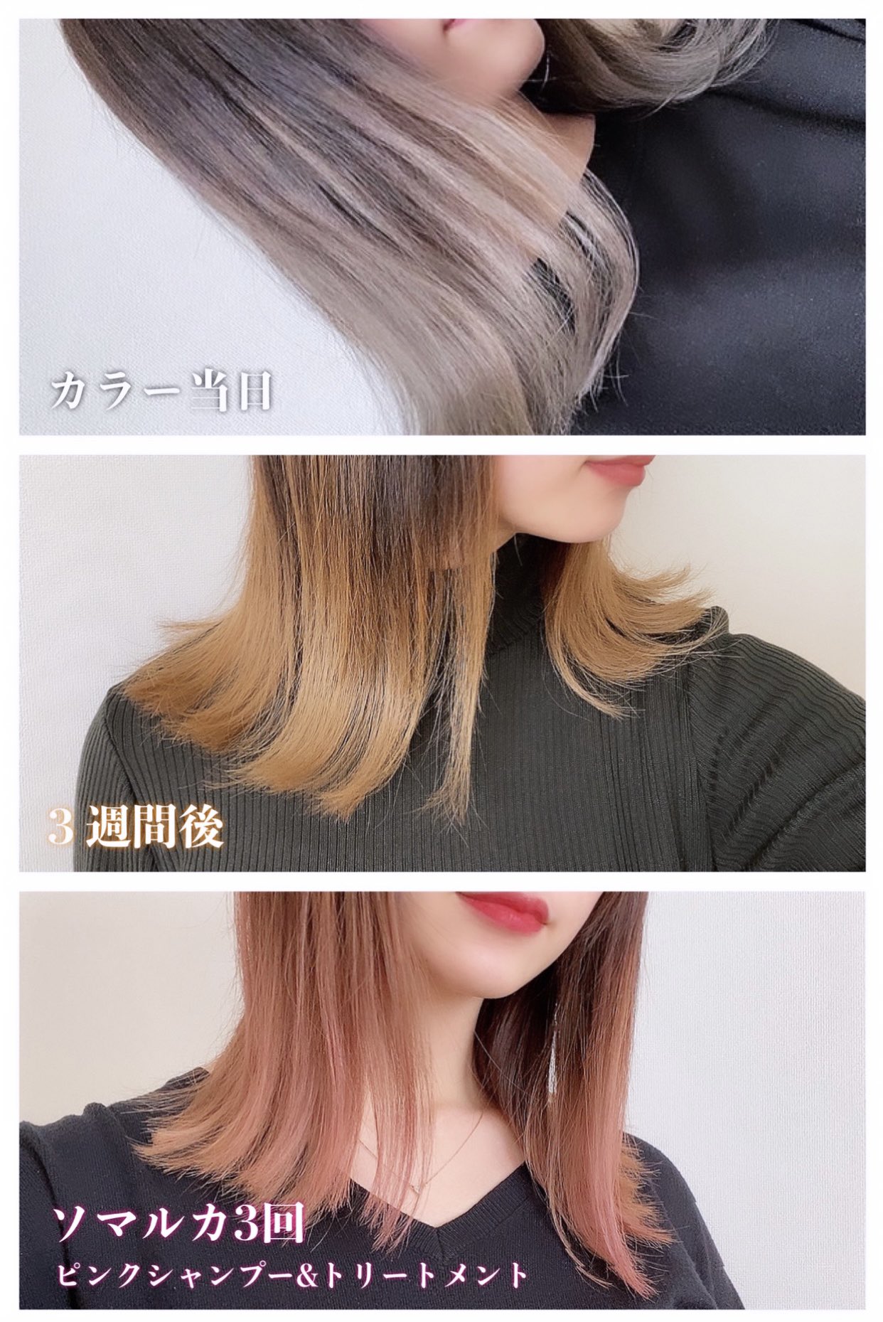 サウナのおねえさん Ayane ソマルカのピンクシャンプー トリートメントすごい 3回でこの色の入り方 サウナのおねえさん Ayane ソマルカのピンクシャンプー トリートメントすごい 3回でこの色の入り方