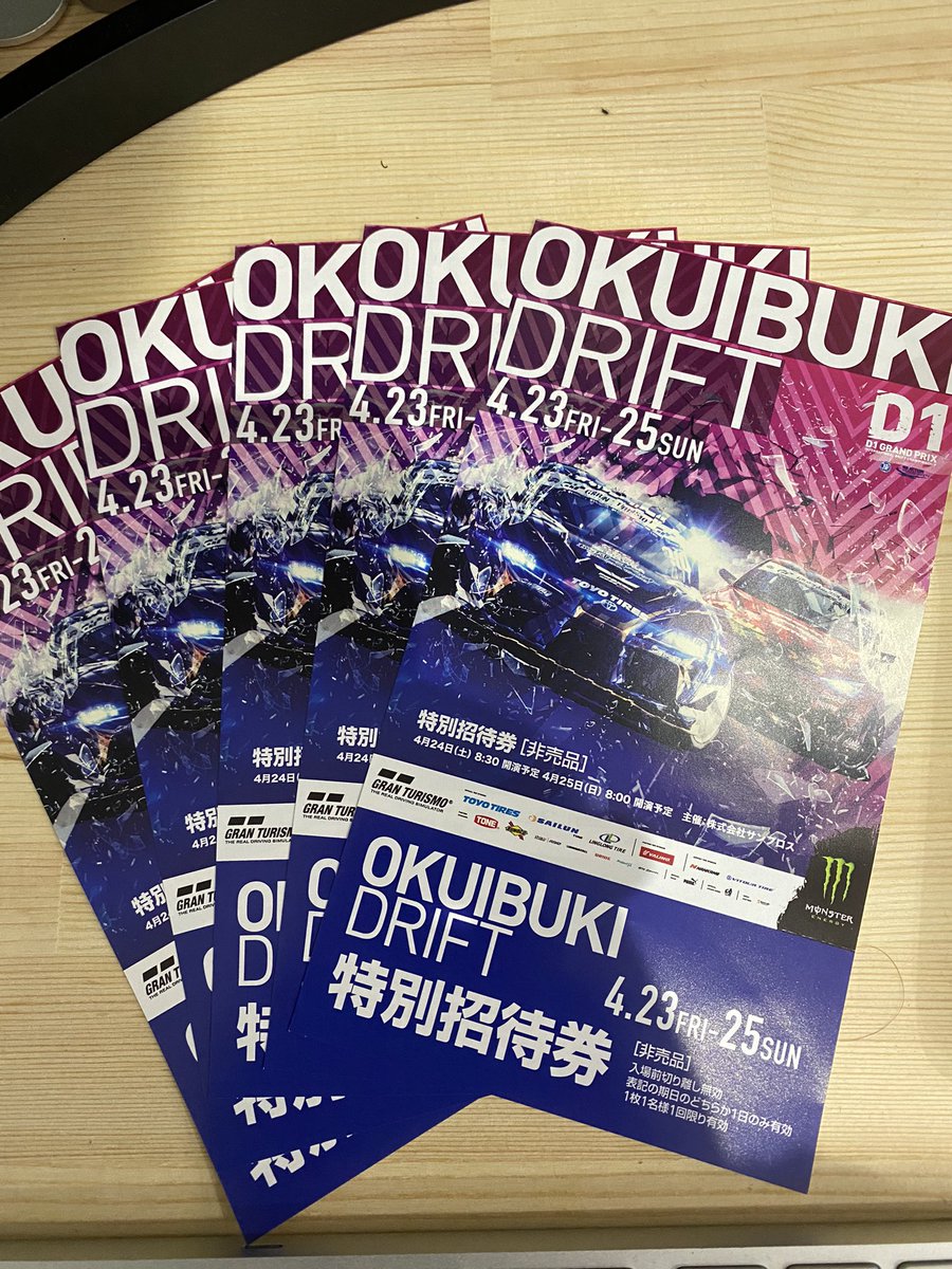 Super Star 2 公式 スーパースターチャンネルメンバーの方で月末の奥伊吹来られる方に先着順で1人1枚3名様に差し上げます メンバーになるとこんな特典もあるんです ご希望の方は公式line Superstar 2 まで なくなり次第終了 スーパスター