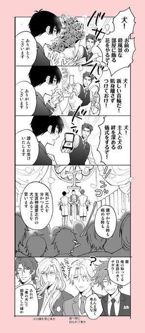 周りが犬?ってなるくらいバカップルして欲しい愛忠漫画 