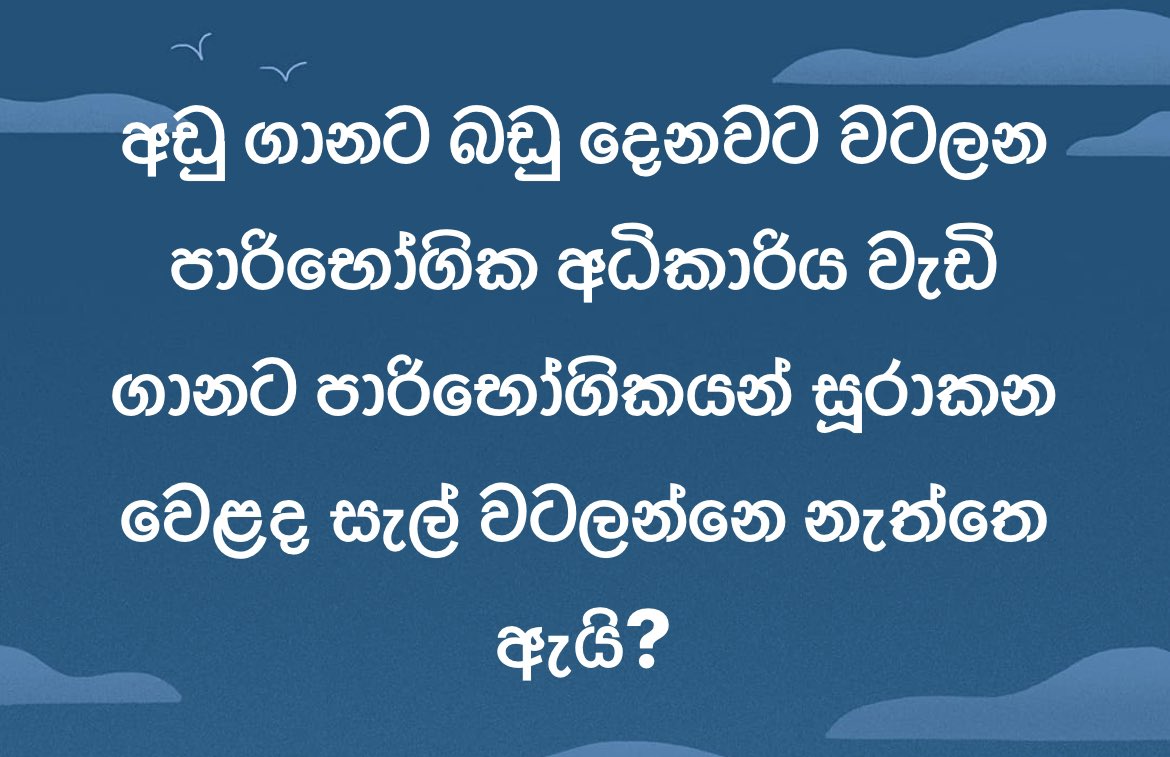 LankaMuslims's tweet photo. Consumer Affairs Authority in Srilanka. https://t.co/JG7rSsKA1t