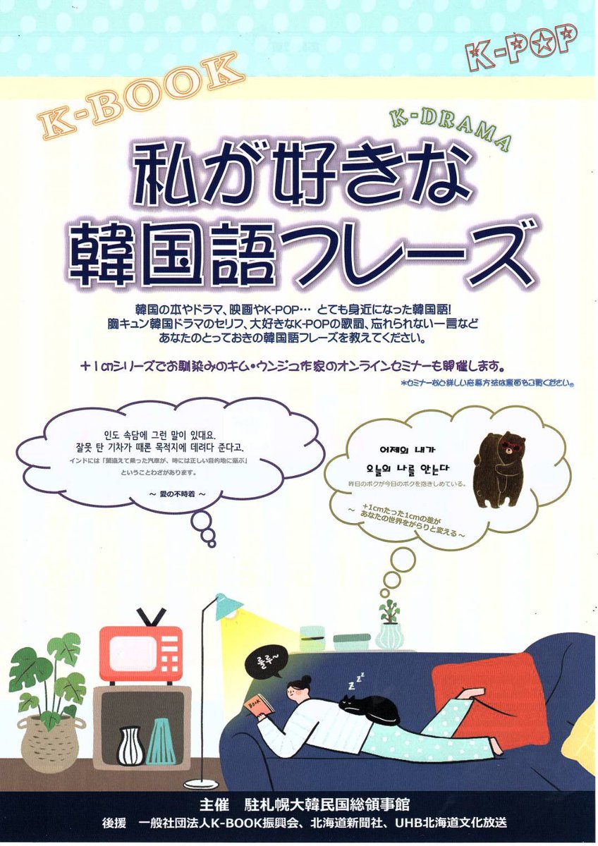 Linamom 리나맘 日本人韓国薬剤師 日 韓国語講師 Linamom419 Twitter Linamom 리나맘 日本人韓国薬剤師 日 韓国語講師 Linamom419 Twitter