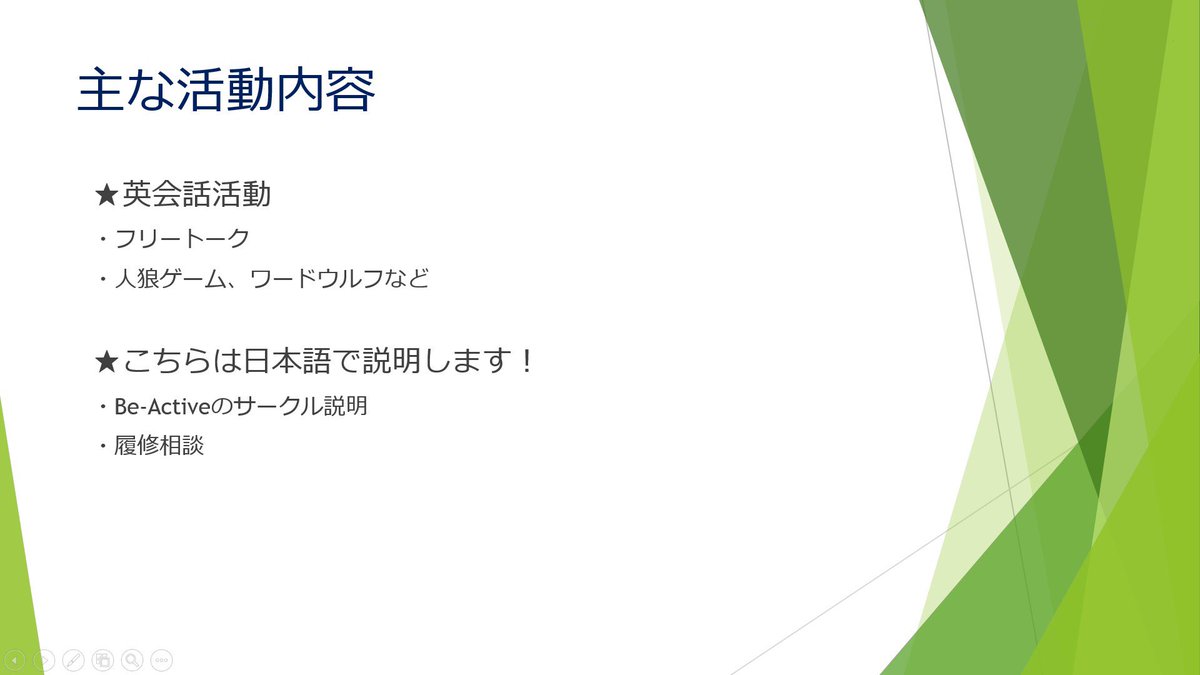 BeActiveclub's tweet photo. 先日はオンライン新歓にご参加いただきありがとうございました😊
新歓内でも説明した通り、以下の日程で英会話体験会を開催しますので、興味がある方はDMよりご連絡ください！ https://t.co/U5Fc65WjS2