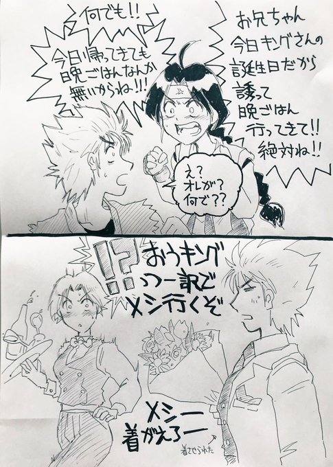 龍虎キング誕生祭 を含むマンガ一覧 ツイコミ 仮 龍虎キング誕生祭 を含むマンガ一覧 ツイコミ 仮