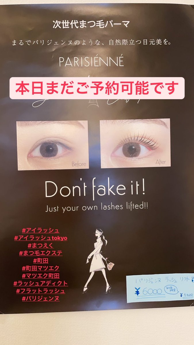 アイラッシュtokyo町田エスペランサ Machi Esperanza Twitter アイラッシュtokyo町田エスペランサ Machi Esperanza Twitter
