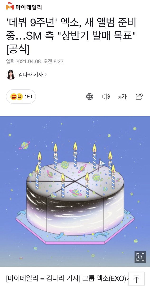 MoonlightL_1485's tweet photo. Los reyes del Kpop van a volver! Y ya está co firmado para mediados del año... Que perfecto día el de hoy! 
#9YearswithEXO 
#9years_with_EXO 
#9ToEnternityWithEXO 
#9toEternitytoEXO 
#EXO9thAnniversary 
#EXOcomeback
@B_hundred_Hyun 
@weareoneEXO 
@layzhang https://t.co/oyO92NCol7