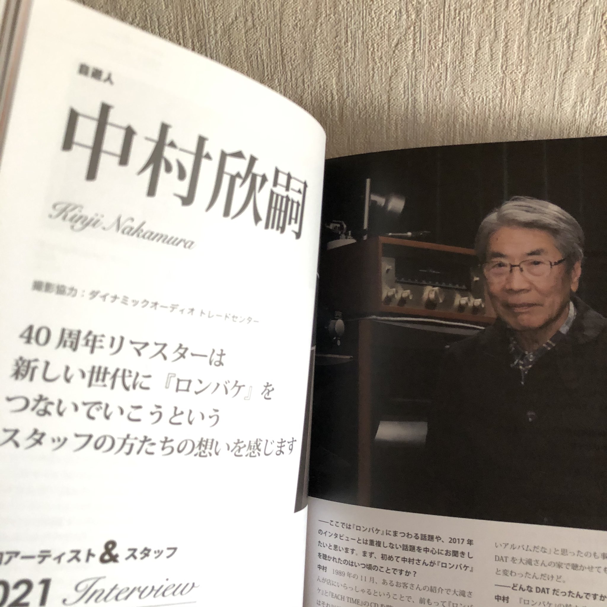 山口順平 別冊ステレオサウンド 大滝詠一a Long Vacation読本 他誌よりも 音 の掘り下げ方が深い特集 大瀧邸のオーディオシステムをみてきた中村欣嗣さんの 大瀧さんは良い音の一歩手前がお好き は 名言だ 他に吉田保さんや和田博巳さん はちみつ