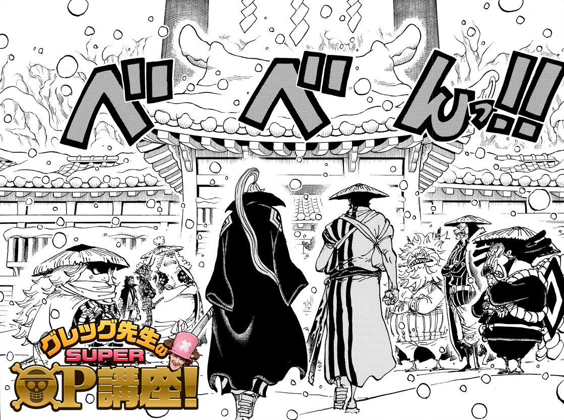 One Piece Com ワンピース グレッグ先生のsuper Op 講座 を更新 第161回 武士道 任侠道 T Co Cybnuacosg Onepiece T Co Zrfwvzy1bg Twitter One Piece Com ワンピース グレッグ先生のsuper Op 講座 を更新 第161回 武士道 任侠道 T Co Cybnuacosg Onepiece T Co Zrfwvzy1bg Twitter