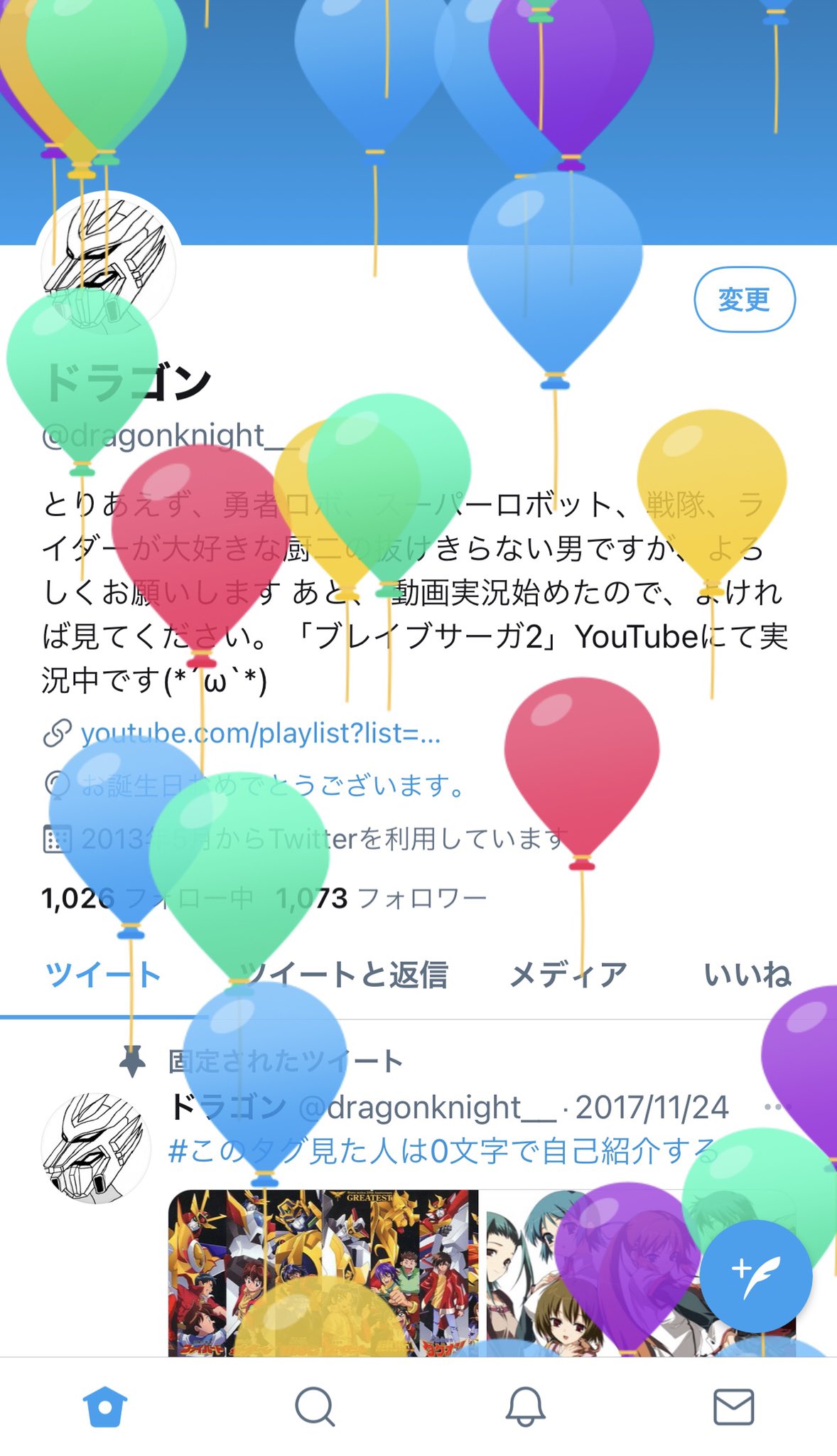 ドラゴン 風船飛んだ W T Co 7f13gxfdf7 Twitter