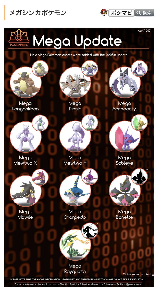 ポケモンgo攻略情報 ポケマピ 解析情報 下記の画像データが新たに確認されています カロス地方 第六世代 のポケモン コフーライ メェークル ヤンチャムなど メガシンカポケモン メガガルーラ メガカイロス メガプテラなど パワーアップ ポケモンgo攻略情報 ポケマピ 解析情報 下記の画像データが新たに確認されています カロス地方 第六世代 のポケモン コフーライ メェークル ヤンチャムなど メガシンカポケモン メガガルーラ メガカイロス メガプテラなど パワーアップ