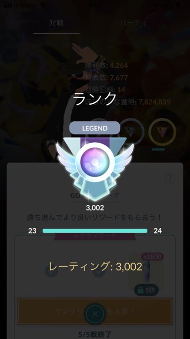 Gbl Slリミックス考察 パーティ紹介 シーズン8 だよしのポケモン日記