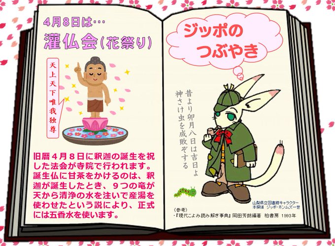 花祭りのtwitterイラスト検索結果 花祭りのtwitterイラスト検索結果
