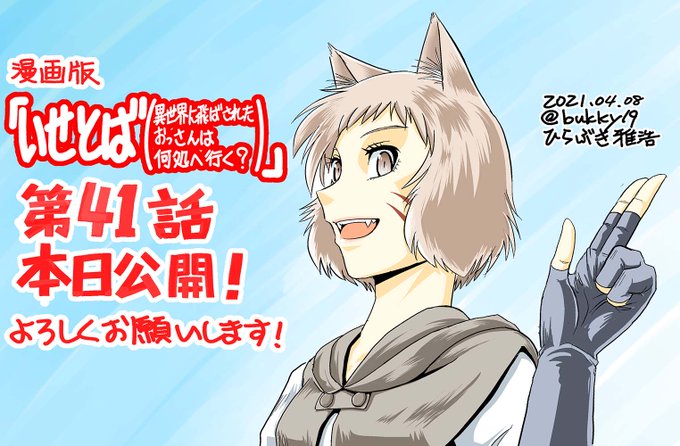 異世界に飛ばされたおっさんは何処へ行くのtwitterイラスト検索結果 異世界に飛ばされたおっさんは何処へ行くのtwitterイラスト検索結果
