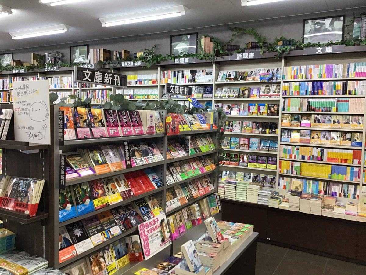 水嶋書房くずはモール店 時短 10 営業中 Mzsmkzhmall Twitter