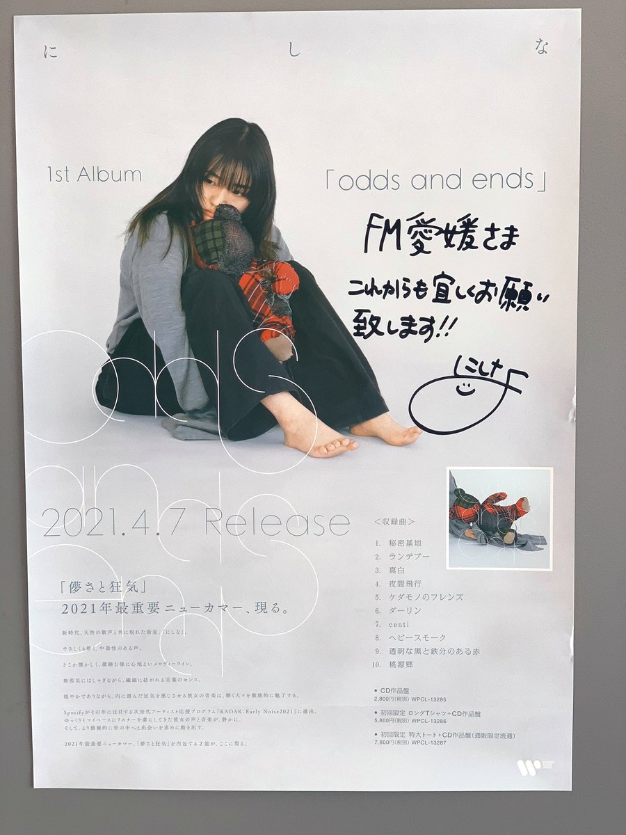 今月のパワープレイ #にしな さんからサイン入りポスターが届きました