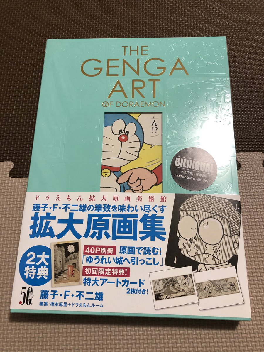 ドラえもん Dvd ブルーレイ 最新情報まとめ みんなの評価 レビューが見れる ナウティスモーション 7ページ目