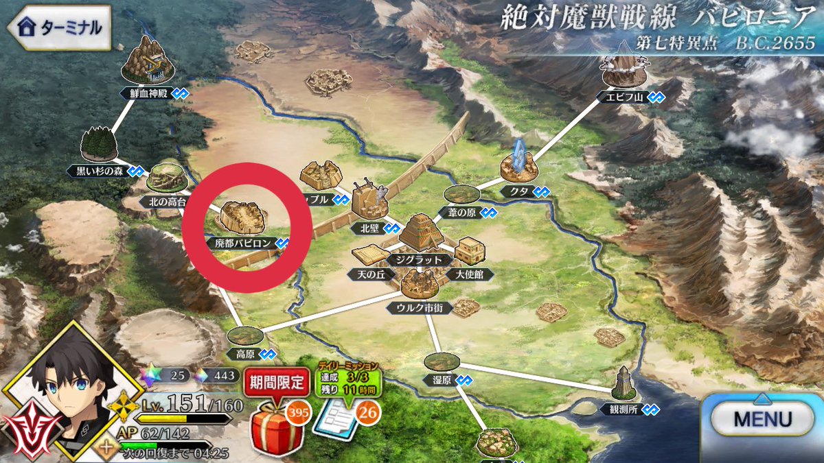 バビロニアだと廃都だったバビロンが臨界繁栄してるってこと バビロニアだと廃都だったバビロンが臨界繁栄してるってこと