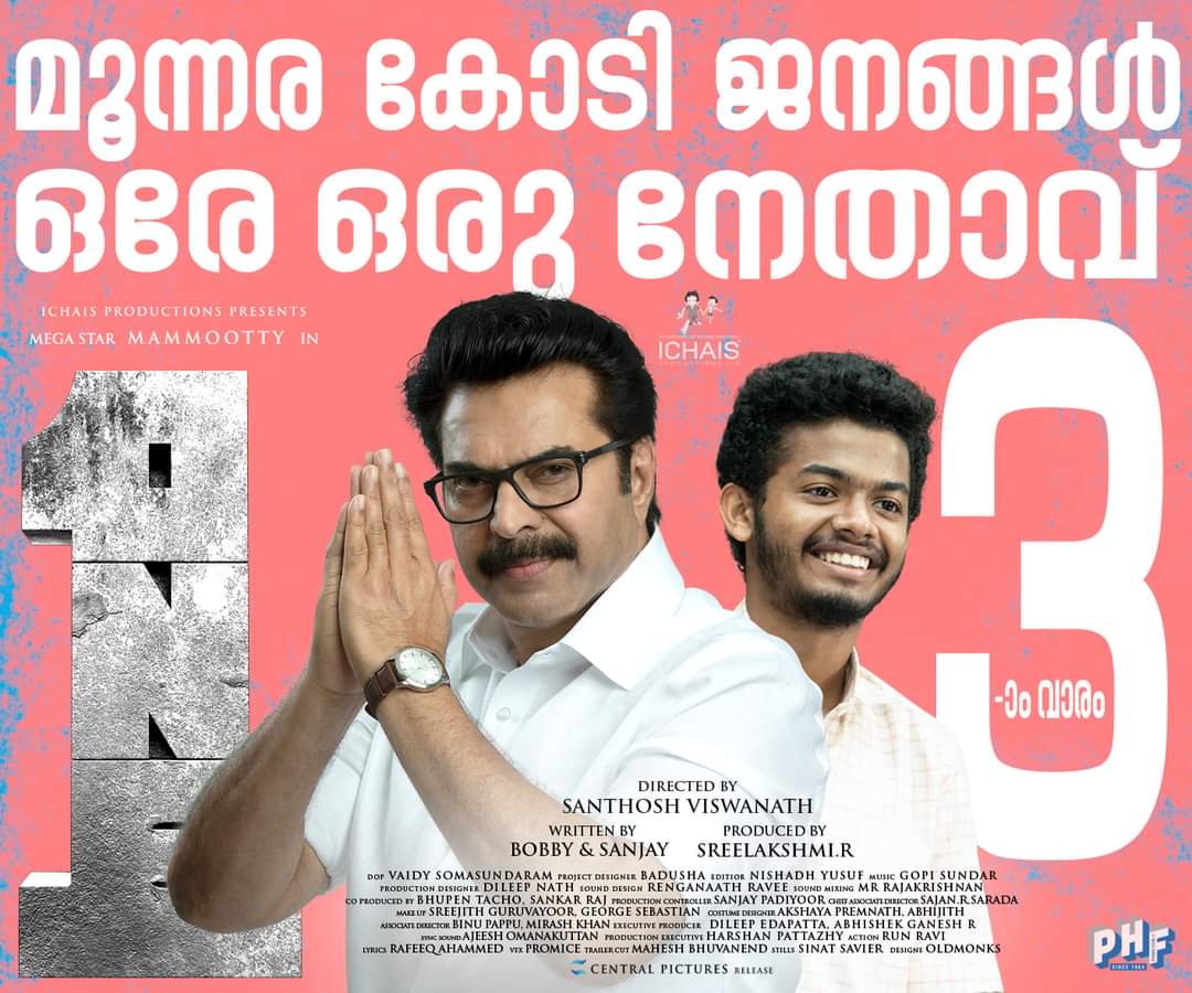mfwaikerala's tweet image. #OneMovie 

#3rdWeek Running Successfully 😍